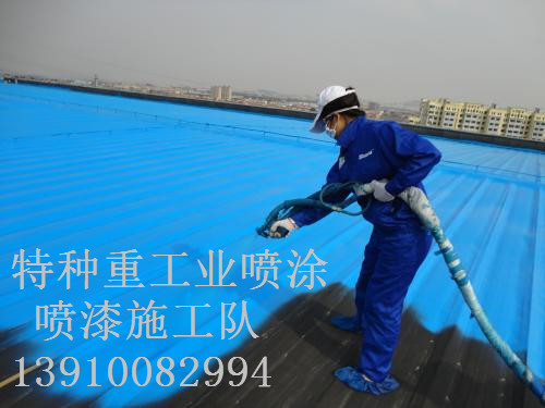 丰满除锈喷漆 & 设备厂房翻新